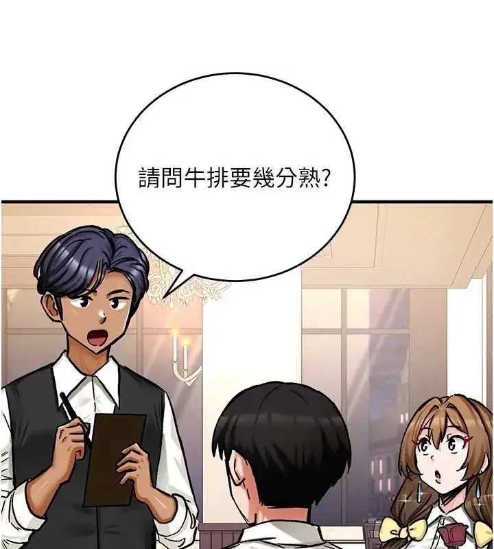 第17話-與勇者一夥狹路相逢