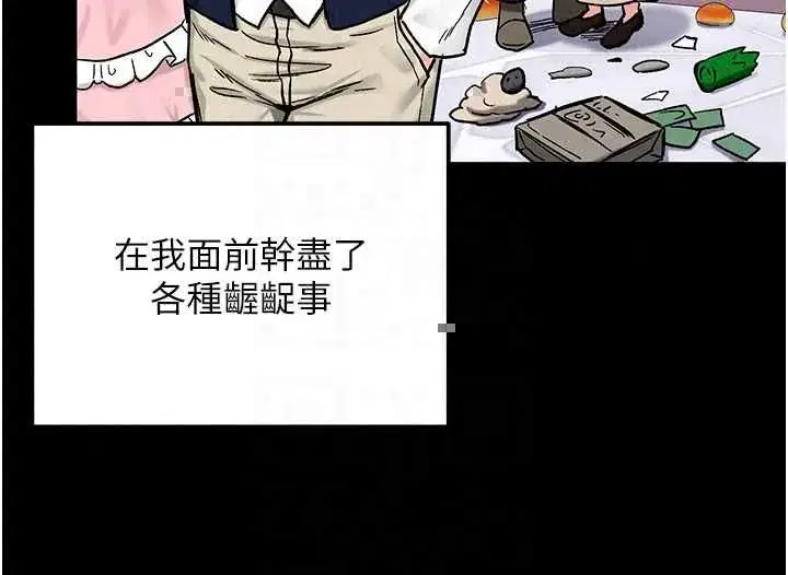第18話-是老子幫勇者開苞的