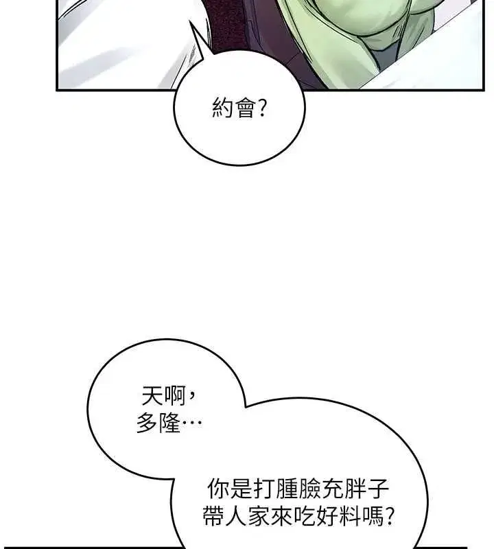 第18話-是老子幫勇者開苞的