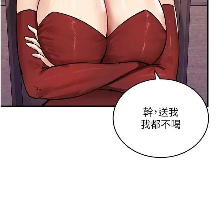 第18話-是老子幫勇者開苞的