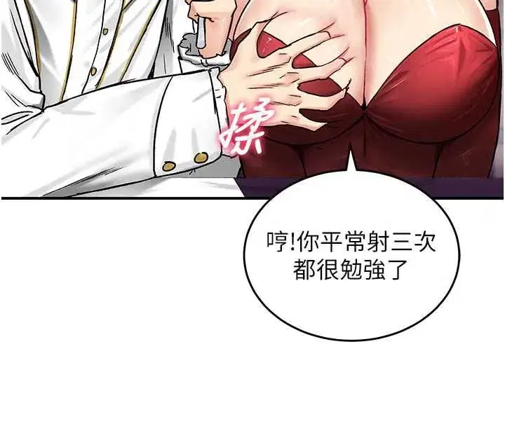 第18話-是老子幫勇者開苞的