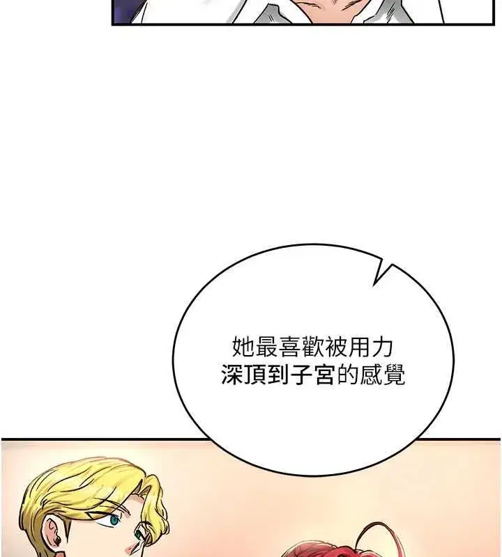 第18話-是老子幫勇者開苞的