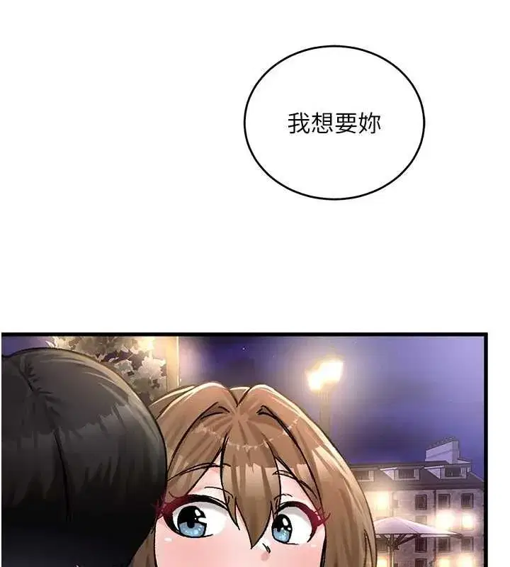 第18話-是老子幫勇者開苞的