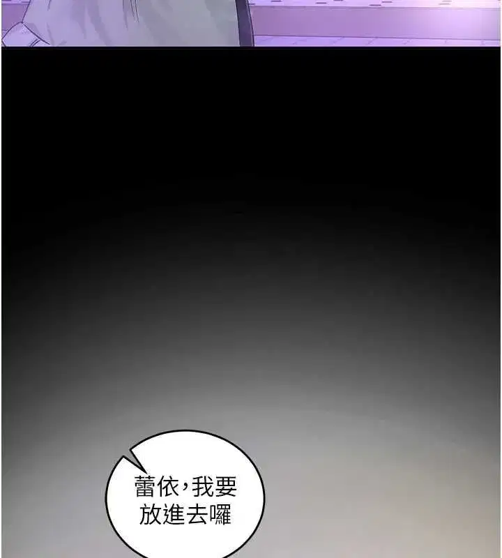 第18話-是老子幫勇者開苞的