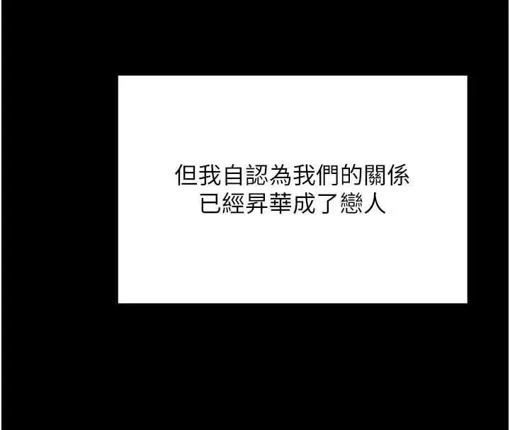 第18話-是老子幫勇者開苞的