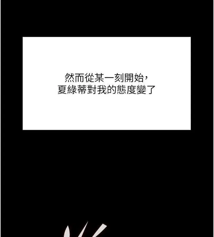 第18話-是老子幫勇者開苞的