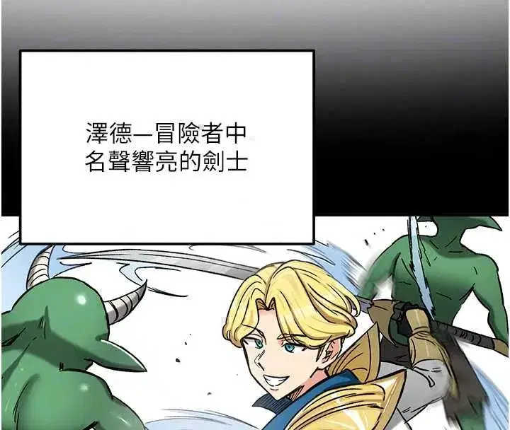 第18話-是老子幫勇者開苞的