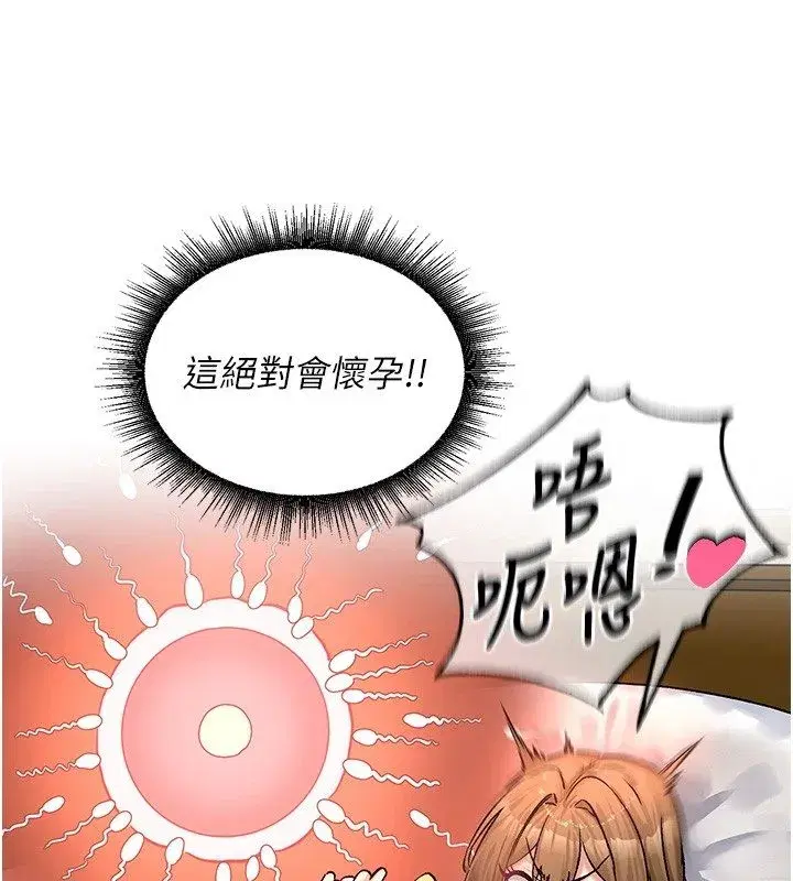 第19話-在蕾依危險期瘋狂炒飯♥
