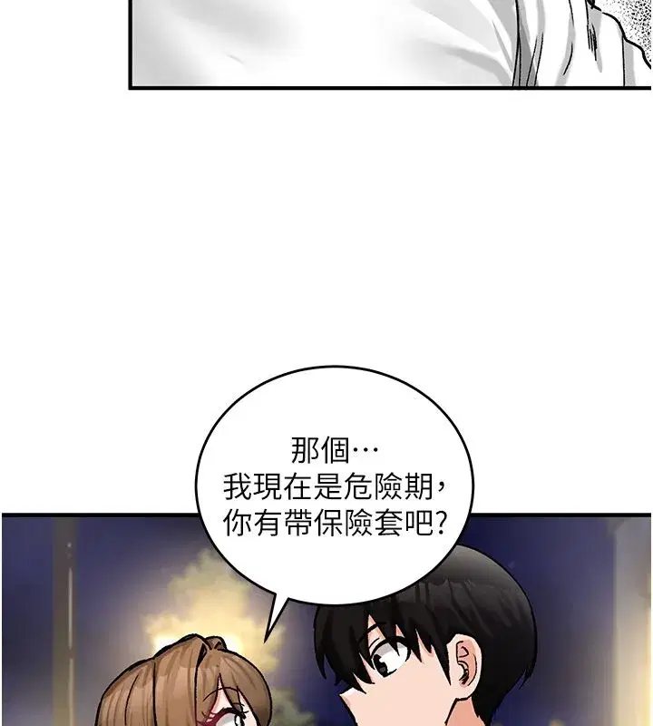 第19話-在蕾依危險期瘋狂炒飯♥