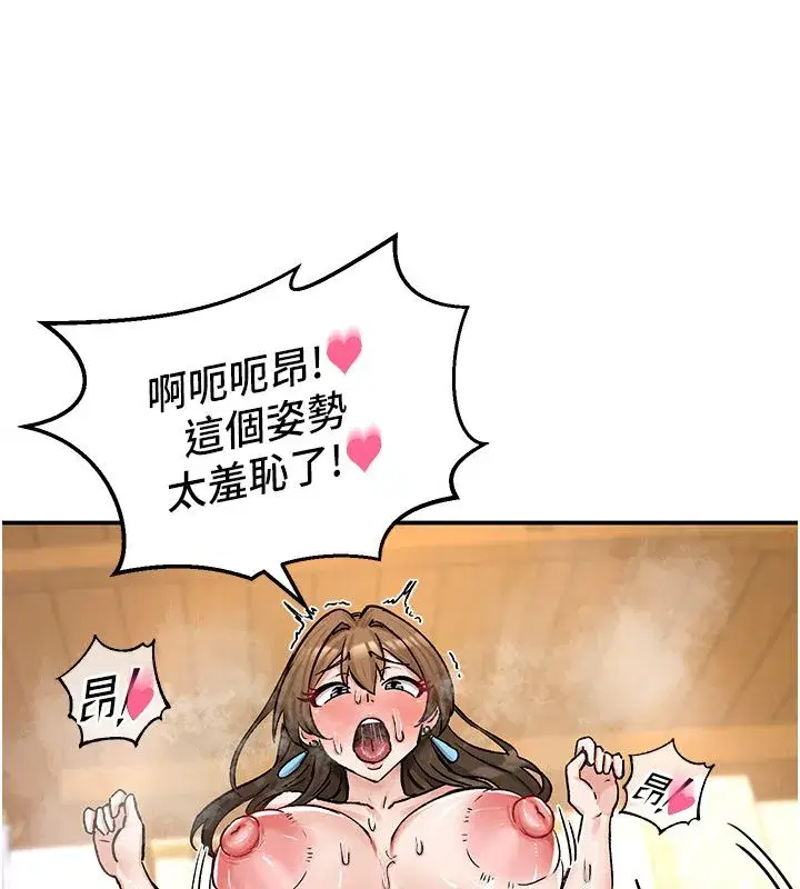 第19話-在蕾依危險期瘋狂炒飯♥