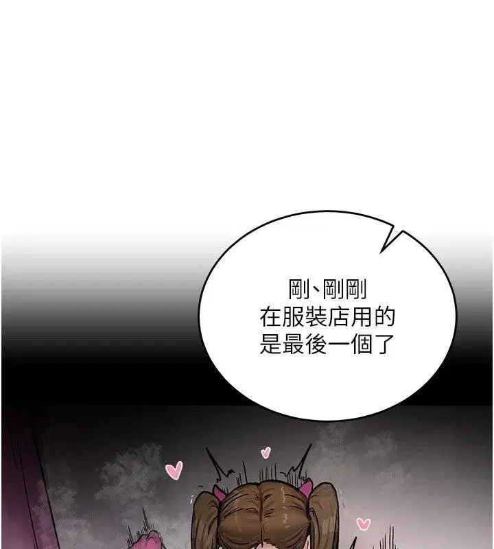 第19話-在蕾依危險期瘋狂炒飯♥