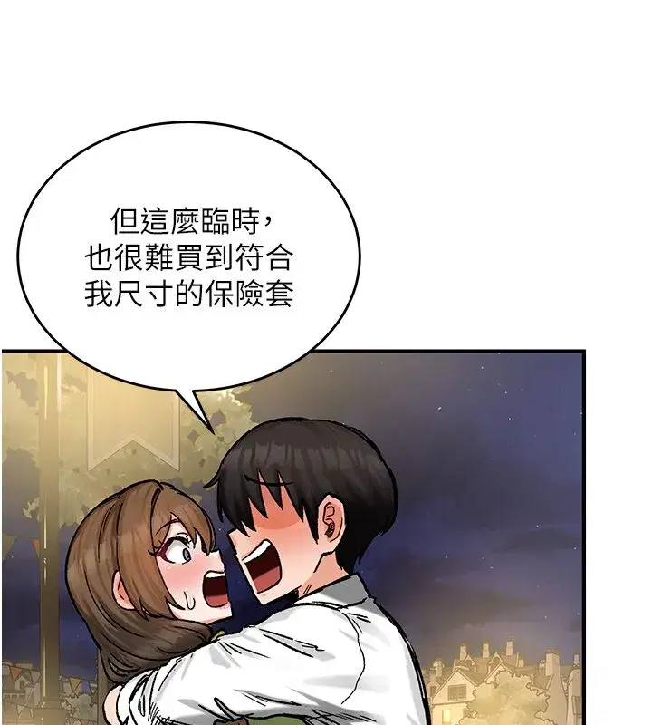 第19話-在蕾依危險期瘋狂炒飯♥