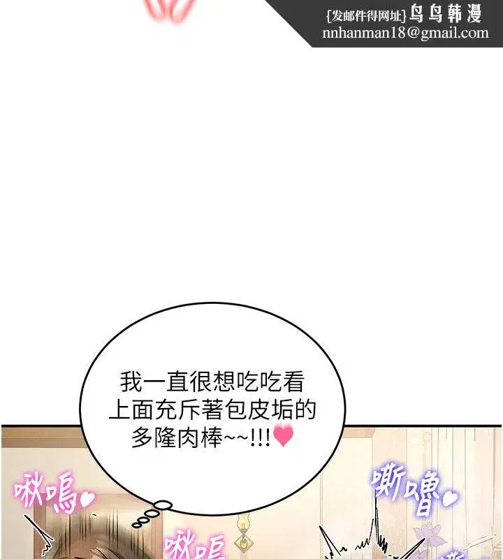 第19話-在蕾依危險期瘋狂炒飯♥