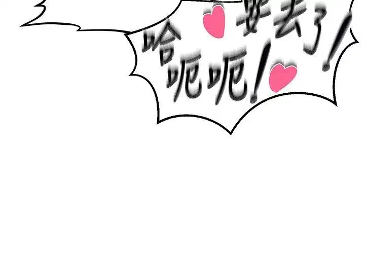 第19話-在蕾依危險期瘋狂炒飯♥
