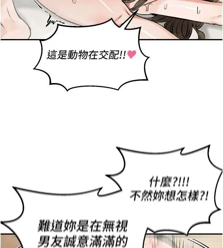 第20話-小穴都被操腫了