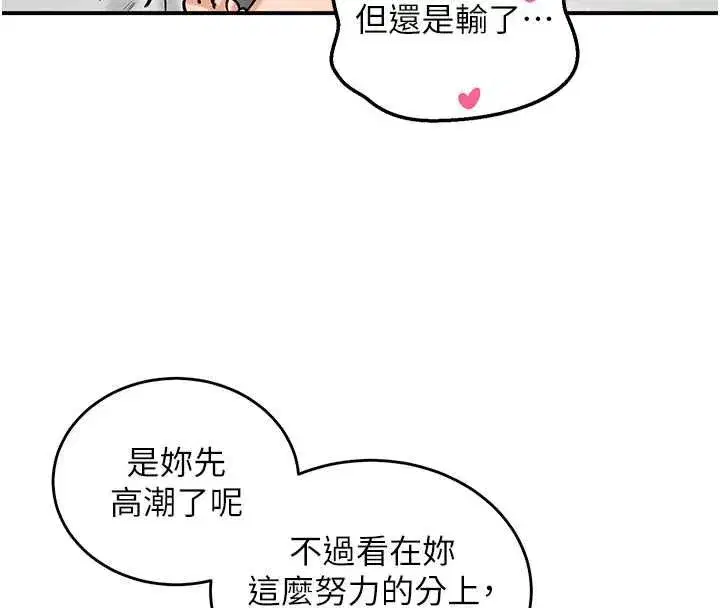 第20話-小穴都被操腫了