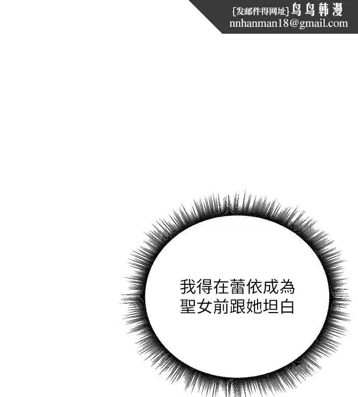 第21話-女友和肉便器相見歡