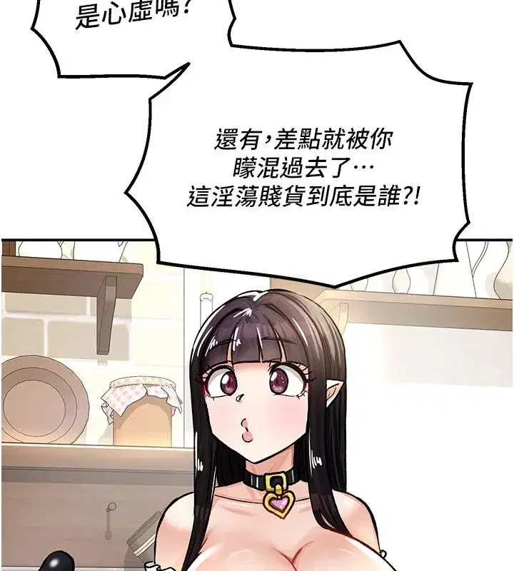第21話-女友和肉便器相見歡