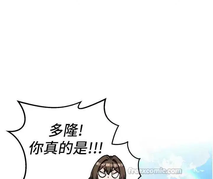 第21話-女友和肉便器相見歡