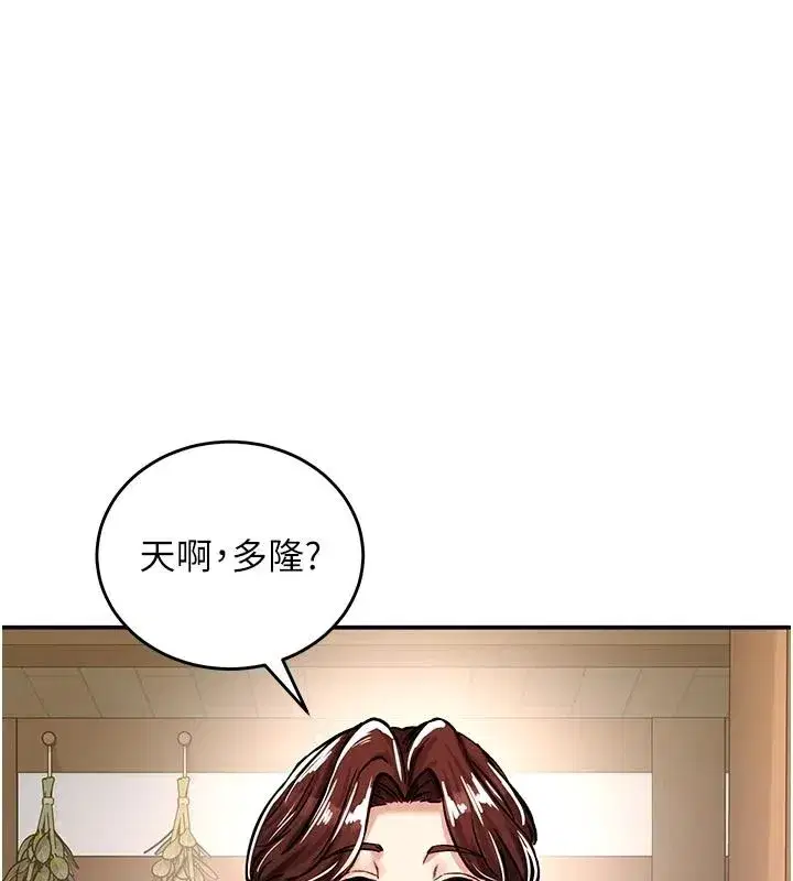 第21話-女友和肉便器相見歡