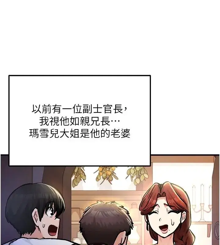 第21話-女友和肉便器相見歡
