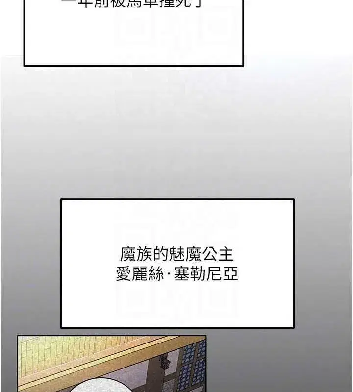 第21話-女友和肉便器相見歡