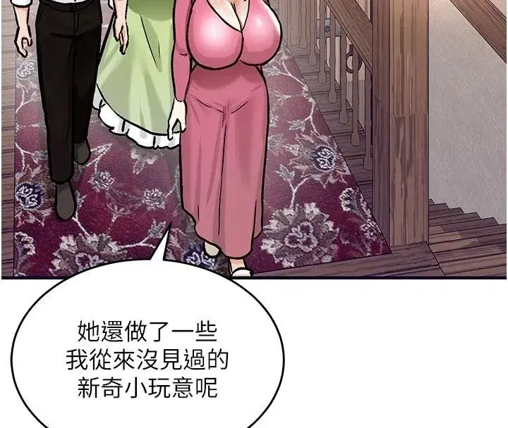 第21話-女友和肉便器相見歡