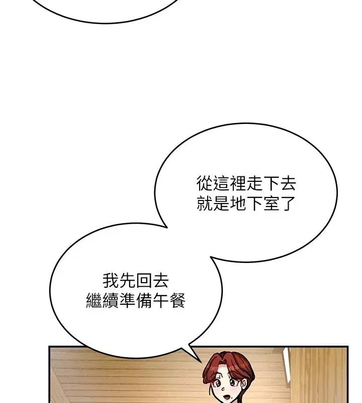 第21話-女友和肉便器相見歡