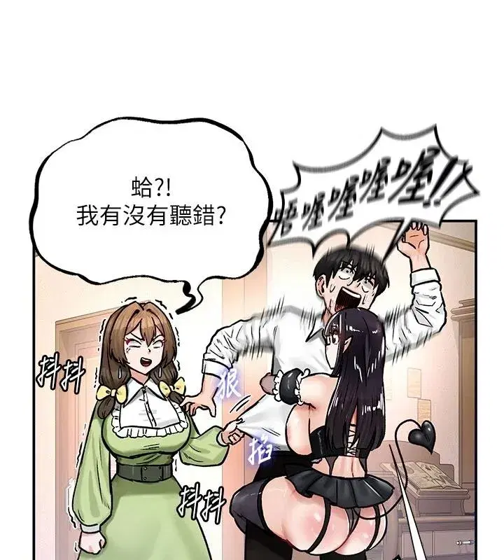 第21話-女友和肉便器相見歡