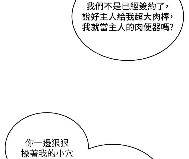 第21話-女友和肉便器相見歡
