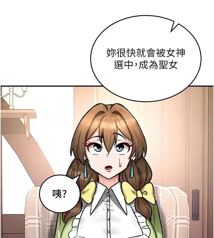 第21話-女友和肉便器相見歡