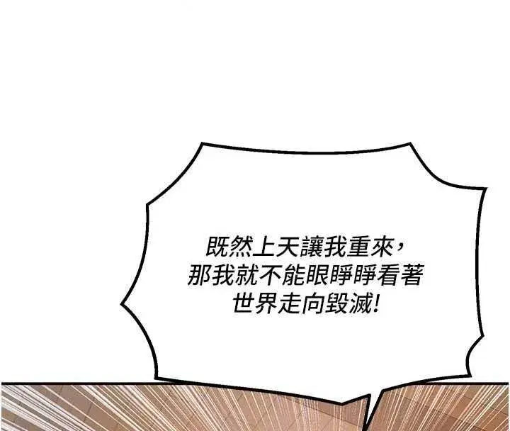 第21話-女友和肉便器相見歡