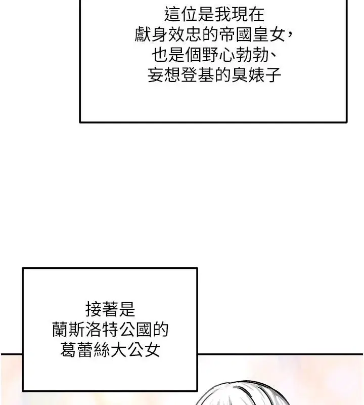 第21話-女友和肉便器相見歡