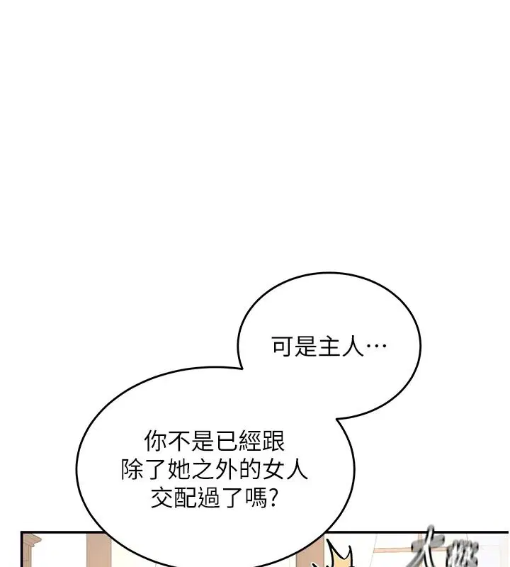 第22話-魅魔情趣用品店