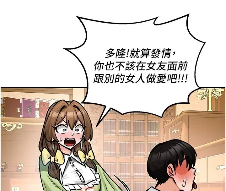 第22話-魅魔情趣用品店