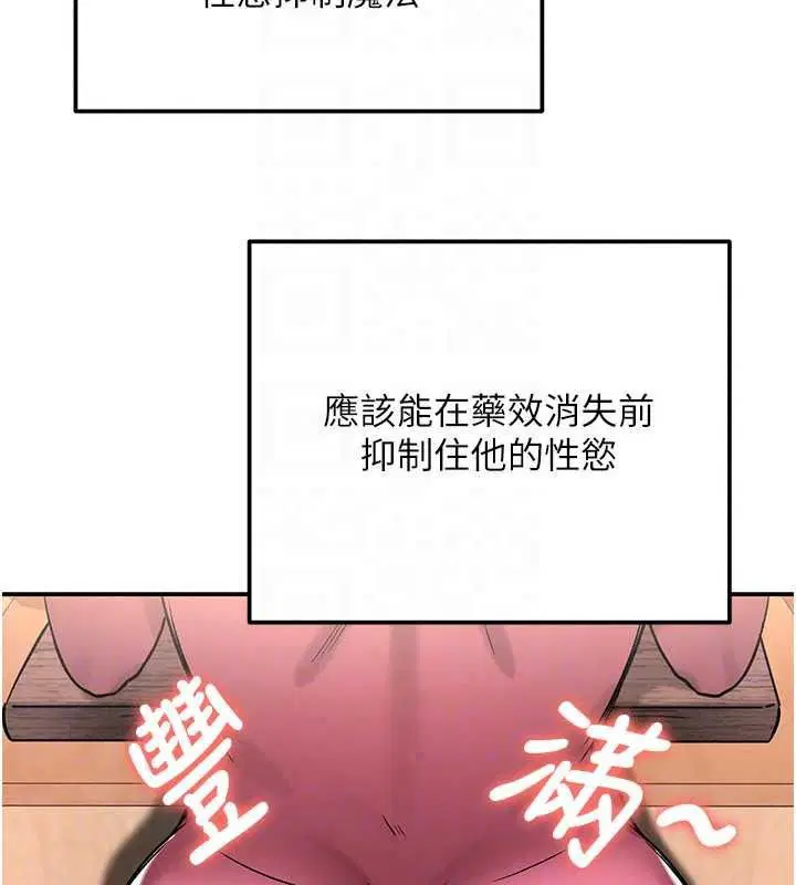 第22話-魅魔情趣用品店