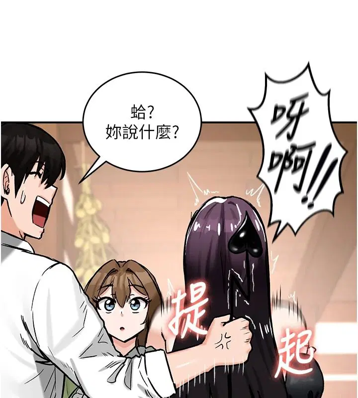 第22話-魅魔情趣用品店