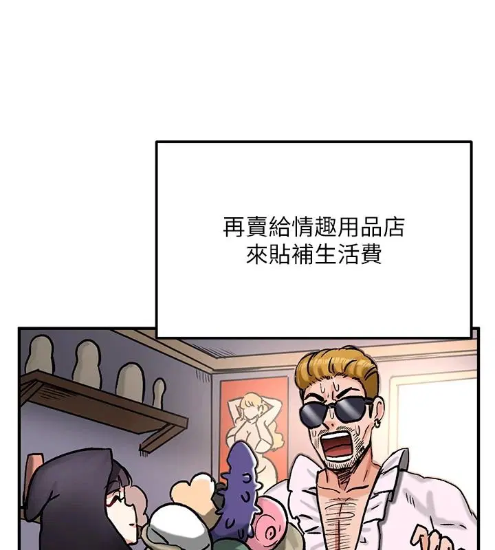 第22話-魅魔情趣用品店