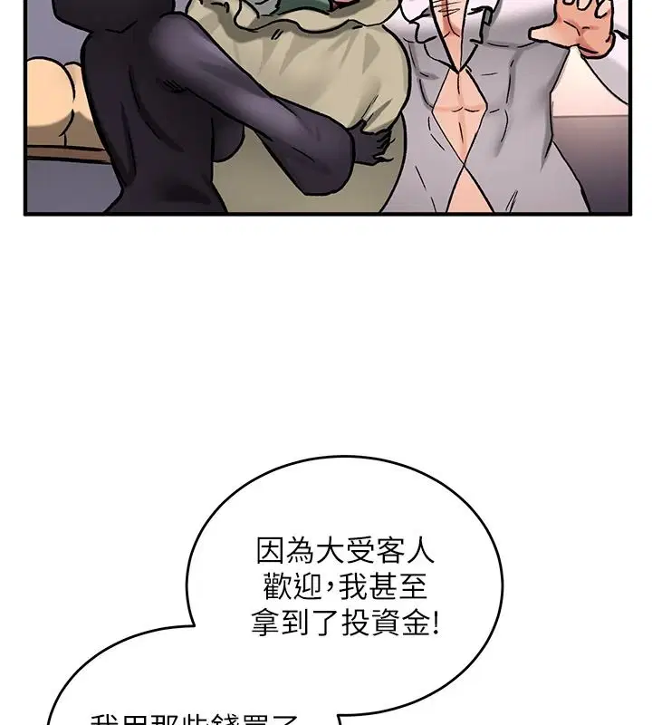 第22話-魅魔情趣用品店