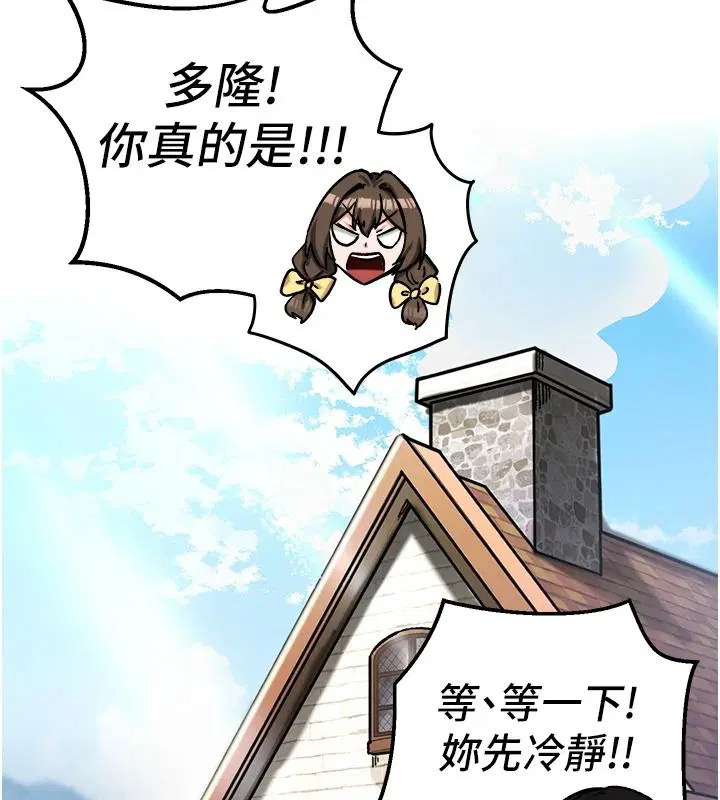 第22話-魅魔情趣用品店