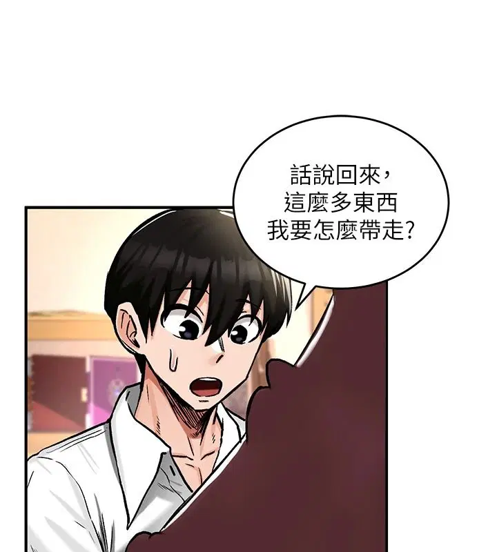 第22話-魅魔情趣用品店