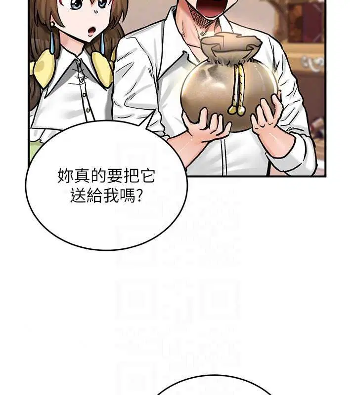 第22話-魅魔情趣用品店