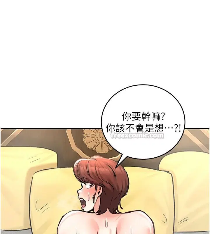 第23話-想跟你的肉棒結婚