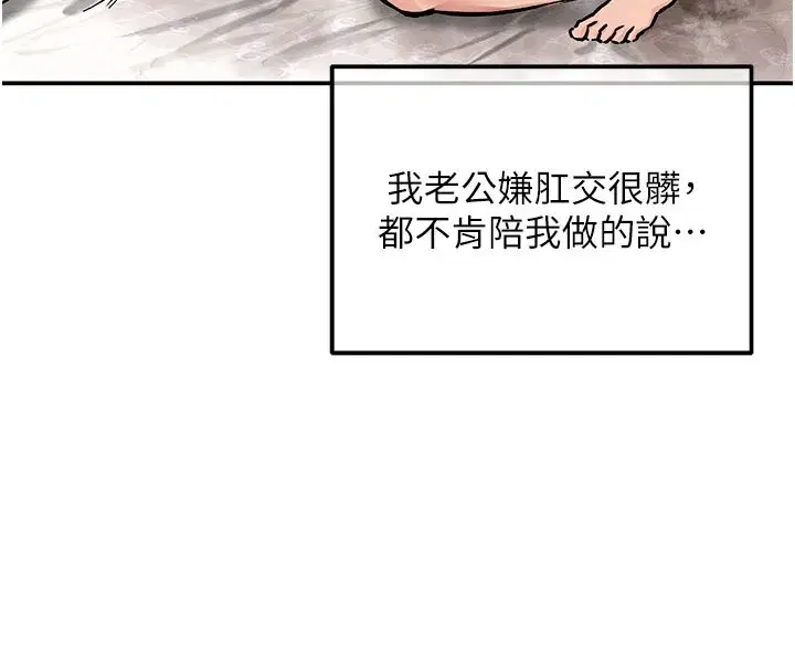 第23話-想跟你的肉棒結婚