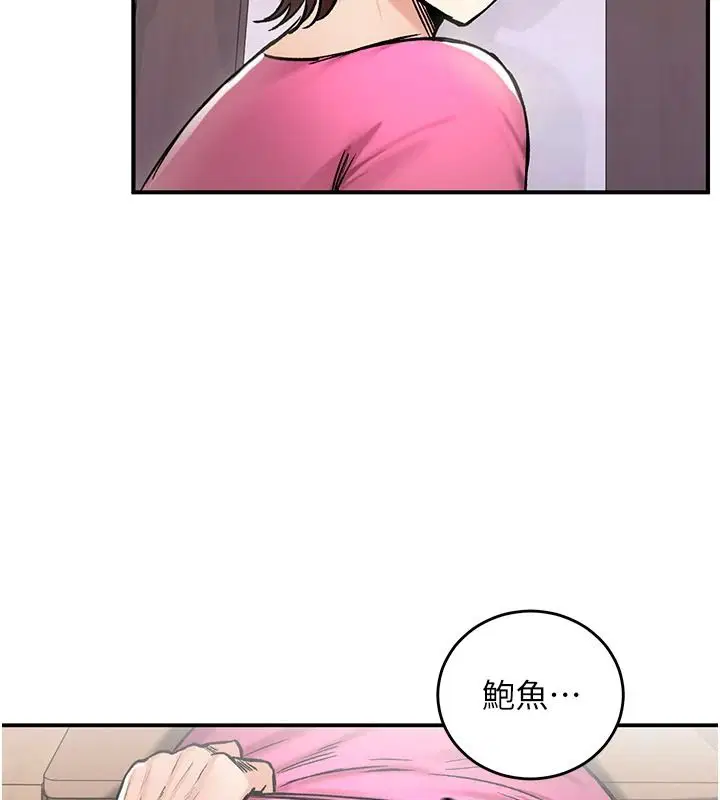 第23話-想跟你的肉棒結婚