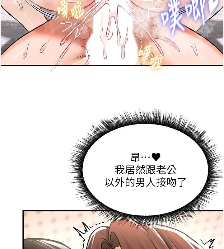 第23話-想跟你的肉棒結婚
