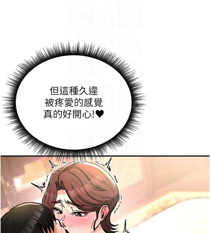 第23話-想跟你的肉棒結婚