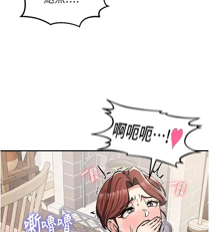 第23話-想跟你的肉棒結婚