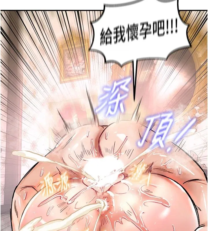 第23話-想跟你的肉棒結婚
