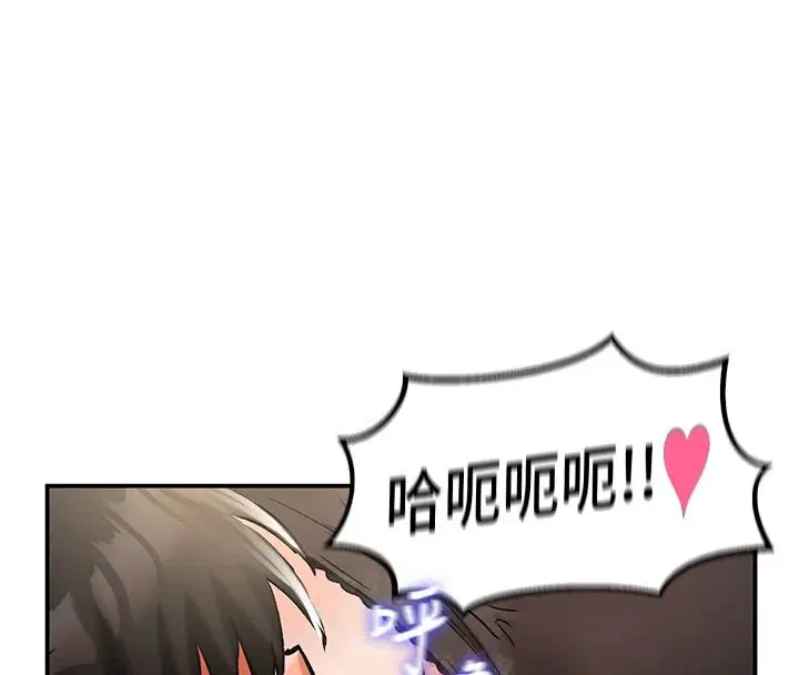 第23話-想跟你的肉棒結婚